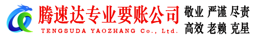 兰山追债公司